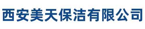 美天保洁湘乡站